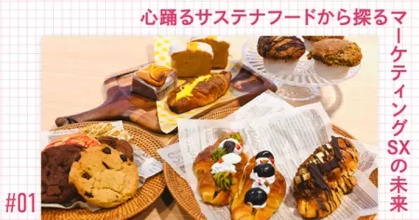 「キユーピー マヨネーズ100周年。ワクワクする「未来のマヨネーズ」の描き方」の画像