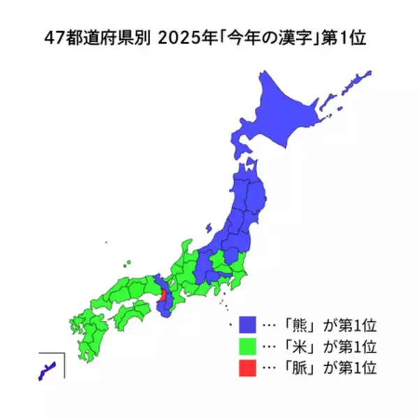 「2025年｢今年の漢字®｣都道府県別データを公開 万博開催地の大阪では｢脈｣が1位に！」の画像
