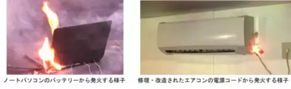 「【注意喚起】「無駄にしない」を“事故”にしない ～安全なリユースのための5つのチェックポイント～」の画像