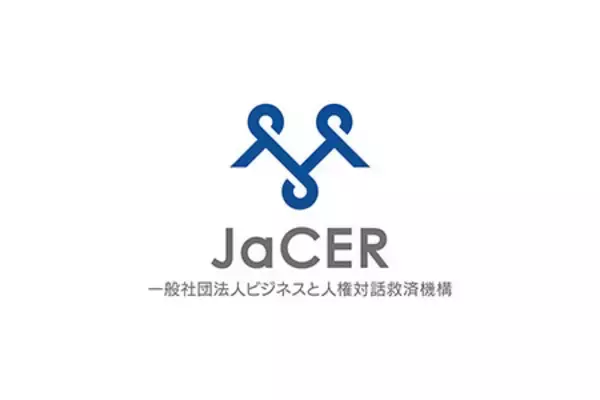 「「対話救済プラットフォーム」活用で人権尊重の取り組み強化」の画像