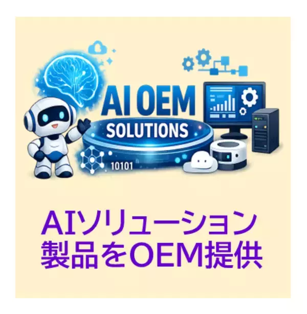 「【生成ＡＩ時代の生存戦略】 システム開発会社が直面する“３大危機”を突破する「三種の神器」を発表」の画像