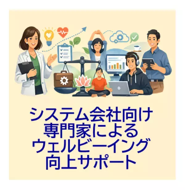 「【生成ＡＩ時代の生存戦略】 システム開発会社が直面する“３大危機”を突破する「三種の神器」を発表」の画像