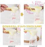 「もう迷わない！簡単に粉ミルクが量れて、ほ乳びんに移すときにこぼしにくい粉ミルク計量スプーンが登場！」の画像7