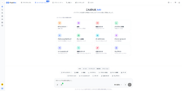FlashIntel Japan、売上創出を根本から変える次世代AIエージェント「SuperAgent」を発表