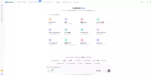 FlashIntel Japan、売上創出を根本から変える次世代AIエージェント「SuperAgent」を発表