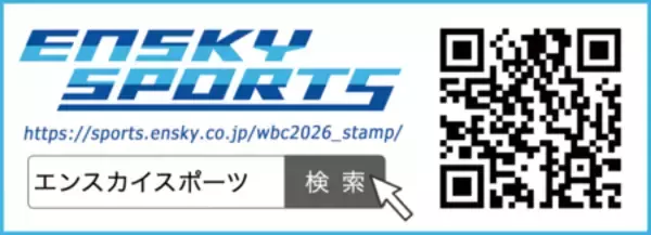 「侍ジャパン準々決勝進出『2026 WORLD BASEBALL CLASSIC™ 侍ジャパン プレミアムフレーム切手セット』」の画像