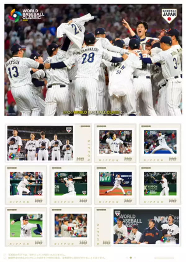 「侍ジャパン準々決勝進出『2026 WORLD BASEBALL CLASSIC™ 侍ジャパン プレミアムフレーム切手セット』」の画像