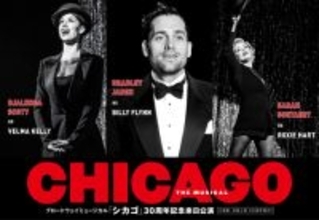 ブロードウェイミュージカル『シカゴ』30周年記念来日公演　ブラッドリー・ジェイデンのインタビューが到着