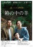「【佐川急便】必要なものが空から届く未来へ（2026 VOL.3）」の画像2