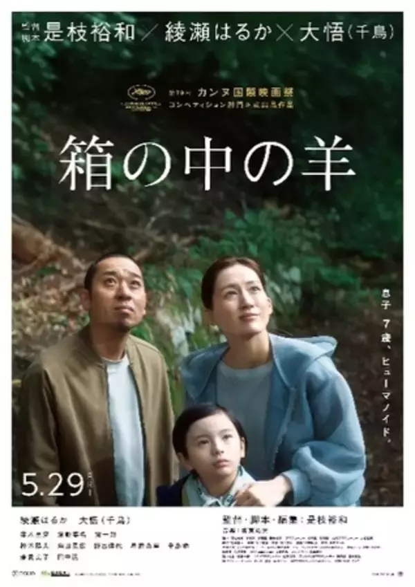 「【佐川急便】必要なものが空から届く未来へ（2026 VOL.3）」の画像