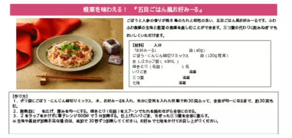 「2026年春夏家庭用新商品『お好みーる』 2026年3月1日発売」の画像