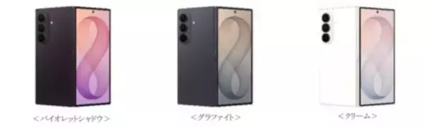「＜OPEN＞折りたたみスマホならSamsung Galaxy 「Samsung Galaxy Z Fold8 Ultra | Fold8 | Flip8」本日発売」の画像