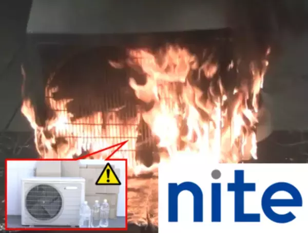 【注意喚起】ひと手間で！事故も熱中症も未然防止！