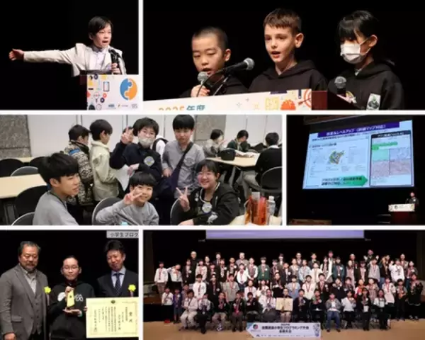 「2026年度全国選抜小学生プログラミング大会を開催！」の画像