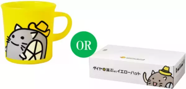 「クイズで楽しく学んで、安全ドライブ！ 春の全国交通安全運動応援キャンペーン」の画像