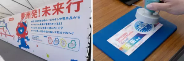 「大阪・関西万博開幕1周年イベント「EXPO2025 Futures Festival」及び「EXPO2025 Futures Station」を開催！」の画像