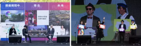 「大阪・関西万博開幕1周年イベント「EXPO2025 Futures Festival」及び「EXPO2025 Futures Station」を開催！」の画像
