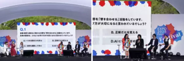 「大阪・関西万博開幕1周年イベント「EXPO2025 Futures Festival」及び「EXPO2025 Futures Station」を開催！」の画像