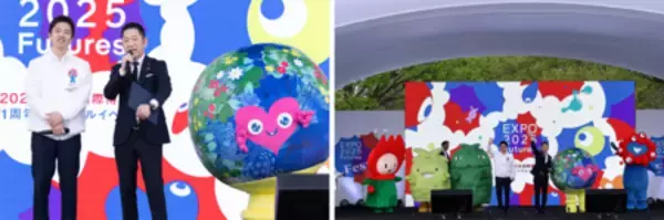 「大阪・関西万博開幕1周年イベント「EXPO2025 Futures Festival」及び「EXPO2025 Futures Station」を開催！」の画像