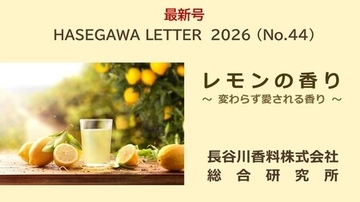 レモン、大好き！フレッシュなレモンの香りを届けたい！