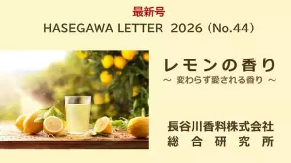 レモン、大好き！フレッシュなレモンの香りを届けたい！