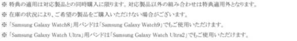 「＜Samsung＞「Samsung Galaxy Watch9」（LTE/Bluetooth）「Samsung Galaxy Watch Ultra2」（LTE） 本日発売」の画像