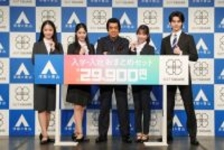 藤岡ファミリーが集結 「洋服の⻘⼭ / スーツスクエア フレッシャーズ新CM発表会」を開催