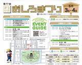 「【丸亀市】第77回 丸亀お城まつり」の画像2