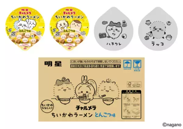 「「明星 チャルメラ ちいかわラーメン とんこつ味」2026年9月14日(月)新発売」の画像