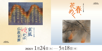 春の訪れを花の絵画でたのしむ―仏教美術の新収蔵作品も紹介