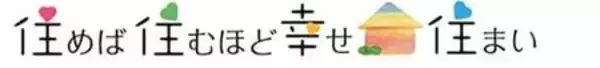 「定点調査から10年前と比較した＜衣家事＞のトレンドを発表！」の画像