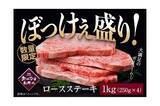 「産地直送通販サイト「ＪＡタウン」で「 和牛をたべようキャンペーン ～お客様送料負担なし～」を開催！」の画像2