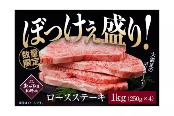 「産地直送通販サイト「ＪＡタウン」で「 和牛をたべようキャンペーン ～お客様送料負担なし～」を開催！」の画像