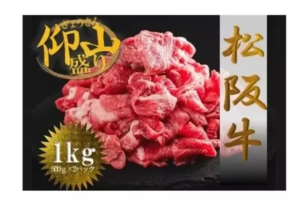 「産地直送通販サイト「ＪＡタウン」で「 和牛をたべようキャンペーン ～お客様送料負担なし～」を開催！」の画像