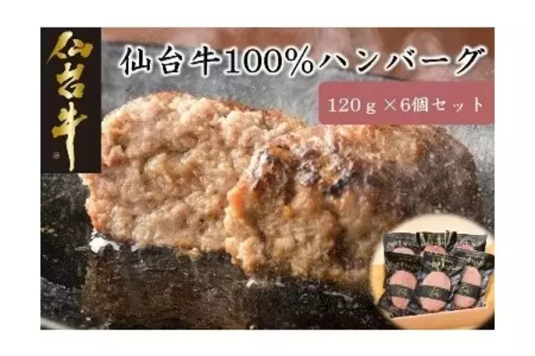 「産地直送通販サイト「ＪＡタウン」で「 和牛をたべようキャンペーン ～お客様送料負担なし～」を開催！」の画像