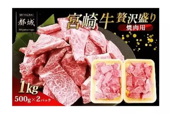 「産地直送通販サイト「ＪＡタウン」で「 和牛をたべようキャンペーン ～お客様送料負担なし～」を開催！」の画像