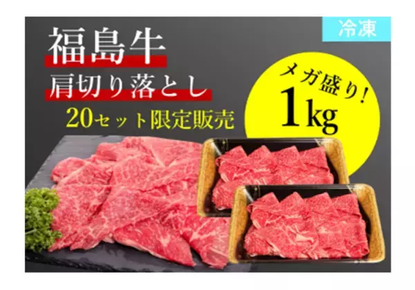 「産地直送通販サイト「ＪＡタウン」で「 和牛をたべようキャンペーン ～お客様送料負担なし～」を開催！」の画像
