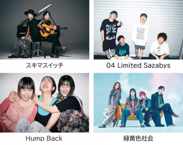 「Hump Back、緑黄色社会 出演決定 | OSAKA MUSIC LOVER EXPO ARENA 2025(9月14日･15日)」の画像