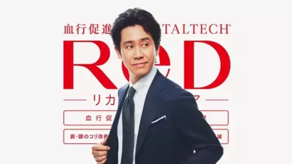 関西初出店！リカバリーウェア「ReD（レッド）」 阪急うめだ本店に直営店をオープン