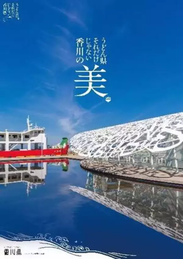「ANAあきんど株式会社×株式会社ハブ共同企画 「地域の魅力発信プロジェクト」」の画像