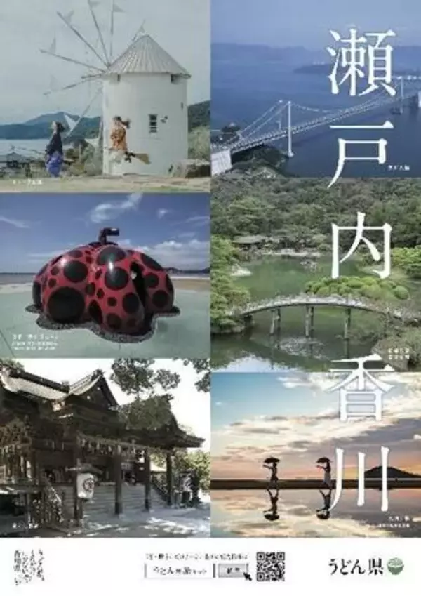 「ANAあきんど株式会社×株式会社ハブ共同企画 「地域の魅力発信プロジェクト」」の画像