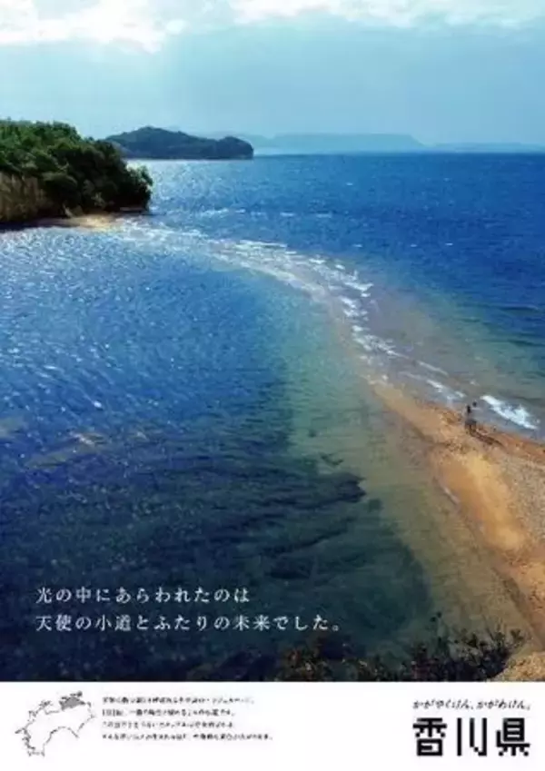 「ANAあきんど株式会社×株式会社ハブ共同企画 「地域の魅力発信プロジェクト」」の画像