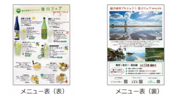 「ANAあきんど株式会社×株式会社ハブ共同企画 「地域の魅力発信プロジェクト」」の画像