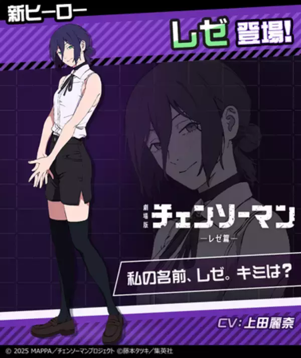 「『#コンパス』、累計2,000万DLを突破！ 4月27日より劇場版『チェンソーマン レゼ篇』とのコラボを開催！」の画像