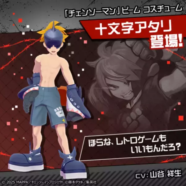 「『#コンパス』、累計2,000万DLを突破！ 4月27日より劇場版『チェンソーマン レゼ篇』とのコラボを開催！」の画像