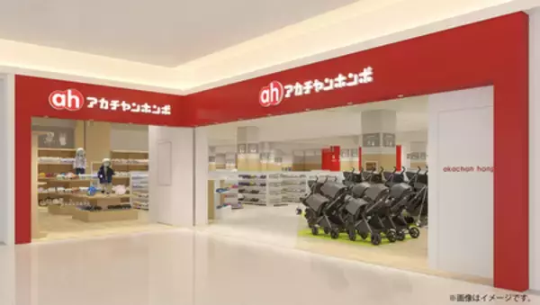 お待たせいたしました！「アカチャンホンポ くずはモール店」2026年5月29日（金）オープン！