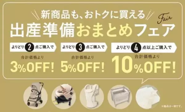 「お待たせいたしました！「アカチャンホンポ くずはモール店」2026年5月29日（金）オープン！」の画像