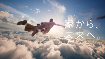 積水ハウスの新企業CM「家から、未来へ。」篇を6月18日より公開