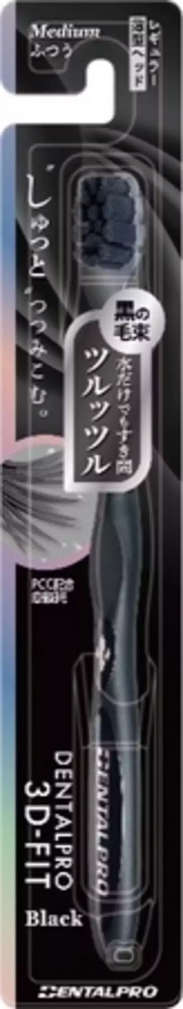 「【4/15新発売】磨き残しに終止符を。新技術の「3D設計」で歯をつつみこむ「DENTALPRO 3D-FIT」誕生。」の画像