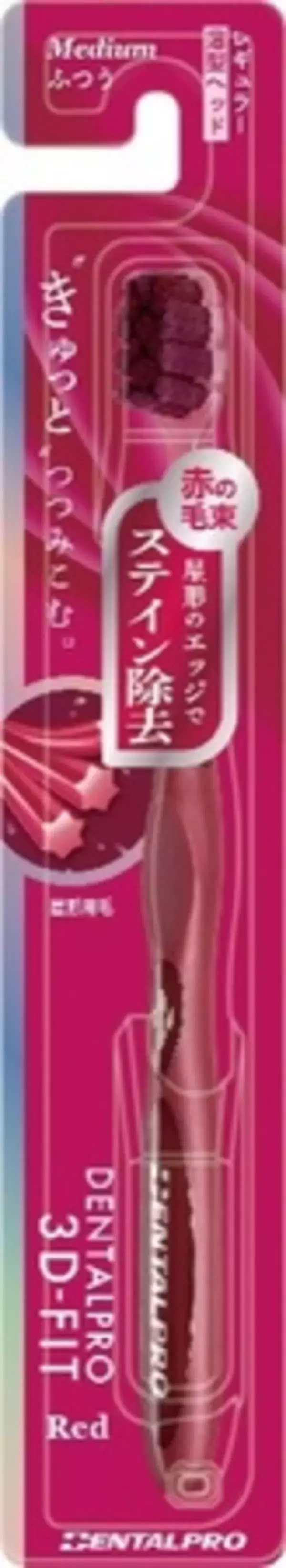 「【4/15新発売】磨き残しに終止符を。新技術の「3D設計」で歯をつつみこむ「DENTALPRO 3D-FIT」誕生。」の画像